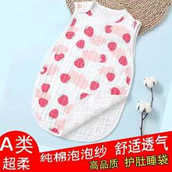 Popular Summer Thin Style 0-5 Years Old Pure Cotton Two-Piece Vest Anti-Kick Quilt Bubble Gauze Soft Breathable Air Conditioning Quilt Sleeping Bag