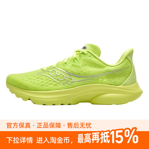 Saucony索康尼KINVARA菁华16男女跑步鞋体测减震轻量竞速运动鞋