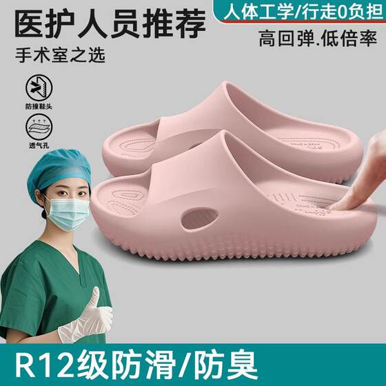 Medical Non-Slip Operating Room Slippers for Women 2025 New Summer Indoor Arch Support Slippers That Are Comfortable and Anti-Odor