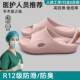 Medical Non-Slip Operating Room Slippers for Women 2025 New Summer Indoor Arch Support Slippers That Are Comfortable and Anti-Odor