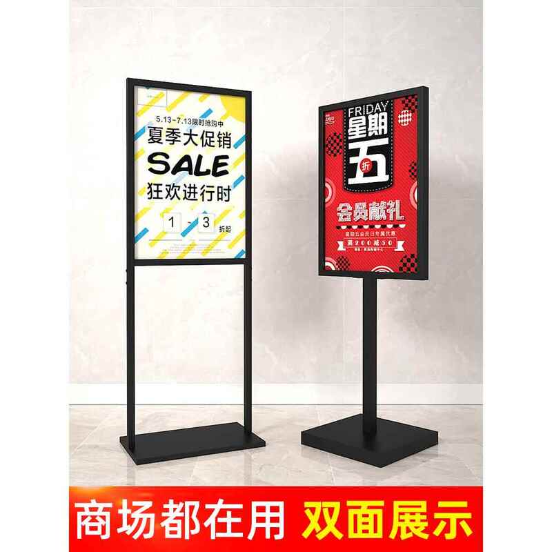 Windproof Billboard Display Stand, Shopping Mall Kt Board Stand, Poster Display Rack, Vertical Floor-Standing Water Sign, Directional Sign