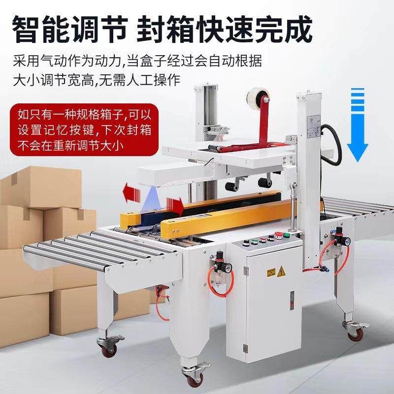 全自動膠帶封箱機十字型流水線紙箱膠帶封口機紙箱封口打包