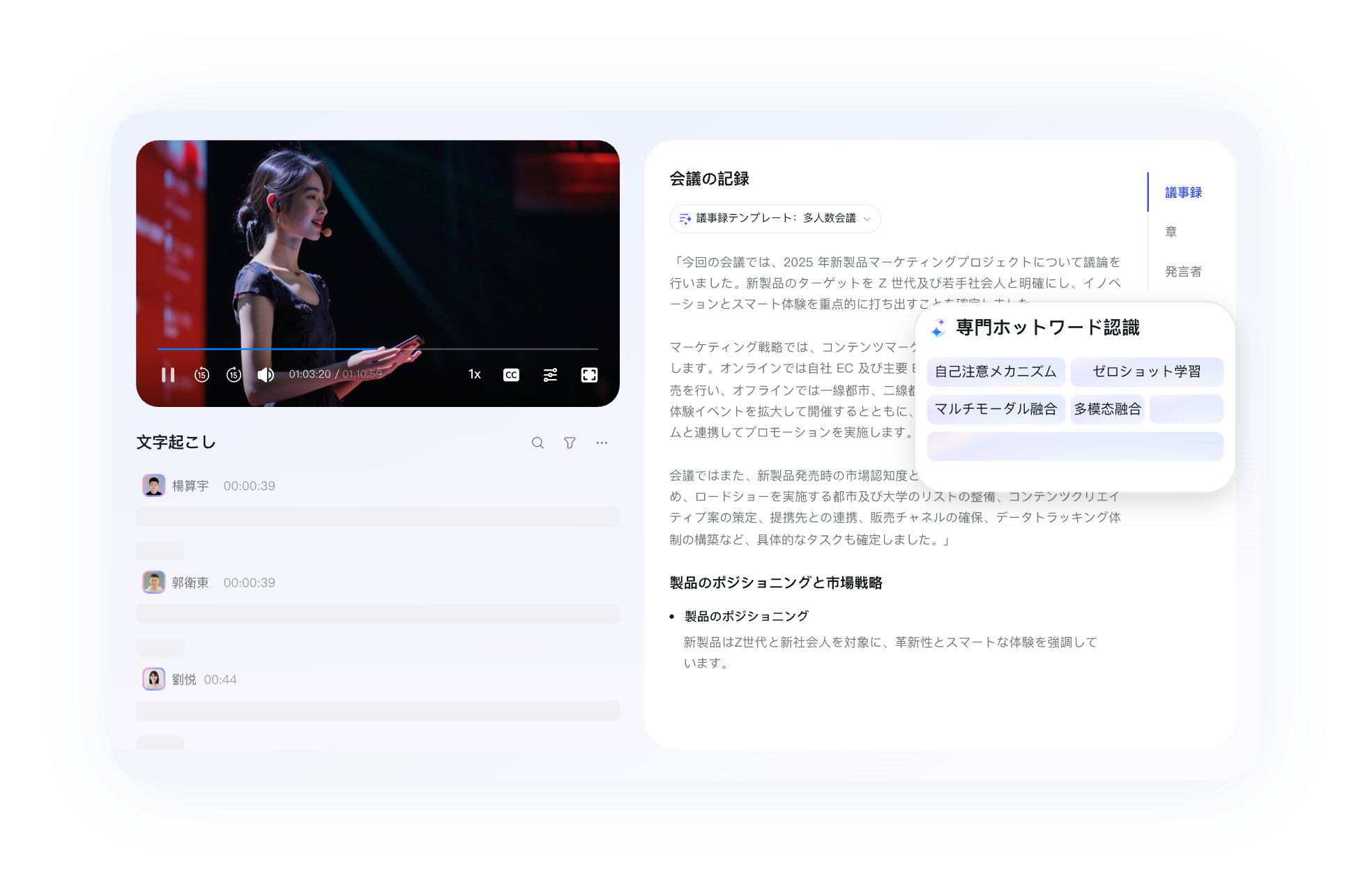高精度な専門用語検出能力
