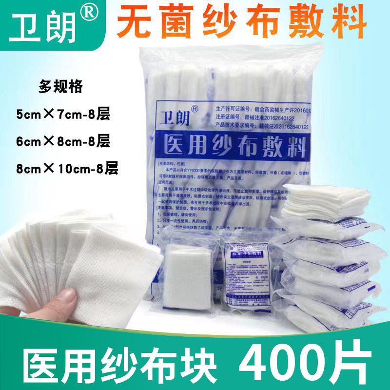 一次性无菌医用纱布块灭菌消毒清洁脱脂纯棉敷料大块沙布8层1ym