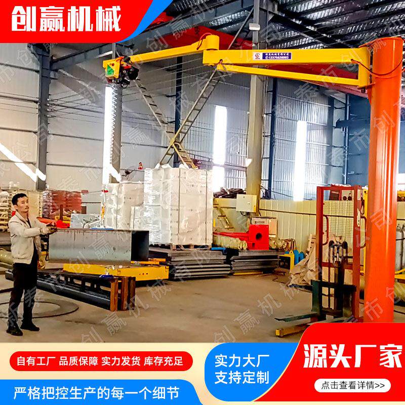 Intelligent folding arm crane folding arm crane workshop cargo handling intelligent control crank arm crane electric folding arm crane