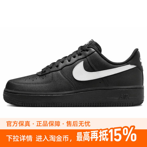 【荐】Nike Air Force 1 耐磨 低帮 板鞋 男女同款 黑白FZ0627