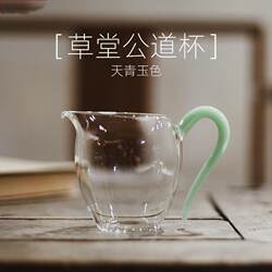 Heat-Resistant Transparent Glass Fair Cup, Kung Fu Tea Sharing Pitcher, High-End Japanese-Style Colored Handle, Spout-Shaped Tea Cup, Tea Set