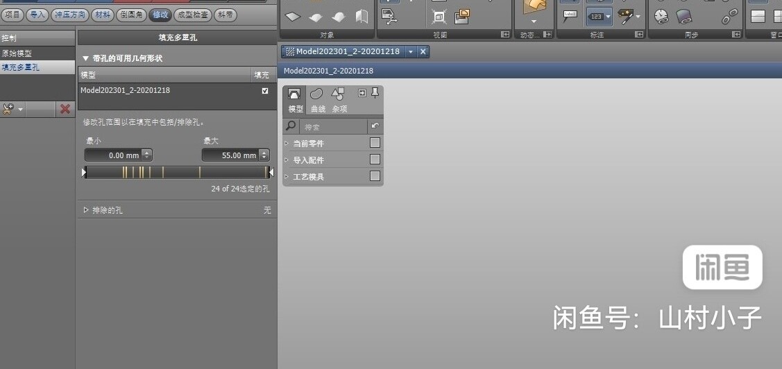 AUTOFORM R10汉化版（基本100%汉化）-Taobao