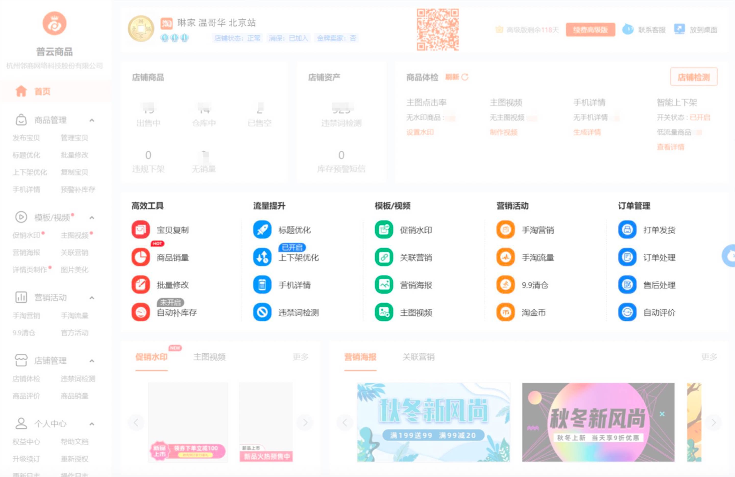 如何提升商户经营