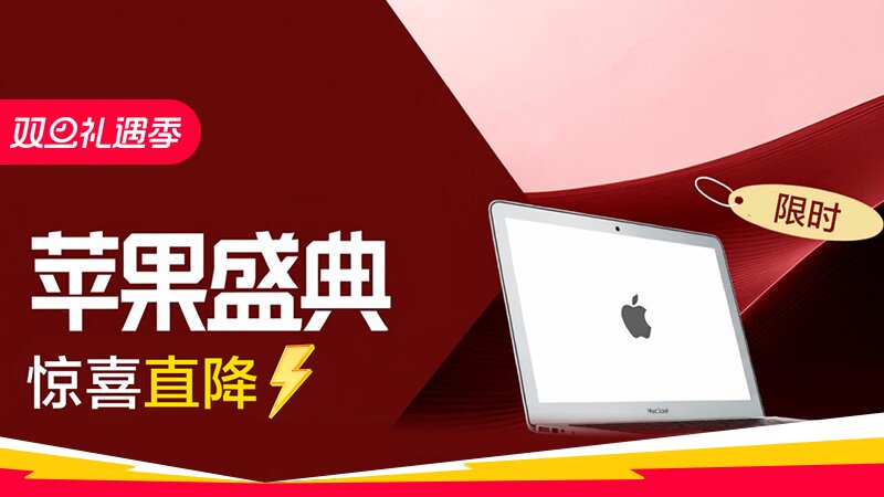 电商活动资讯线报网news.2020618.com/xianbao/分享有关“苹果盛典0”的淘宝天猫优惠活动