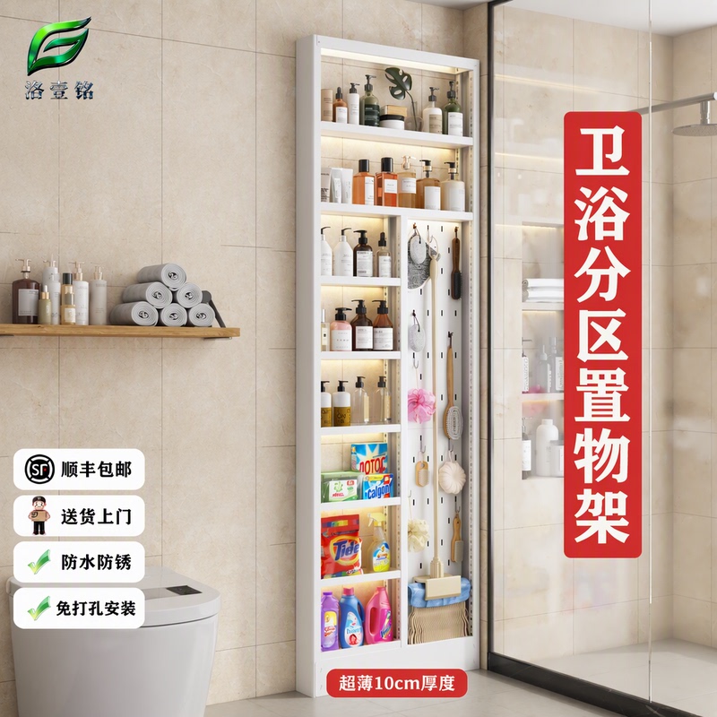 Luoyi Mingshen Bathroom Storage Rack Behind the Door, All-Steel Ultra-Thin Perforated Board, No Drilling Required, Space-Saving Storage Cabinet Luoyi Mingshen Bathroom Storage Rack Behind the Door, All-Steel Ultra-Thin Perforated Board, No Drilling Required, Space-Saving Storage Cabinet
