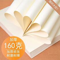 Thickened sketch paper 8K4K16k exclusive drawing paper lead painting sketch mark paper watercolor hand painting white paper students for beginners children art students special lead drawing paper