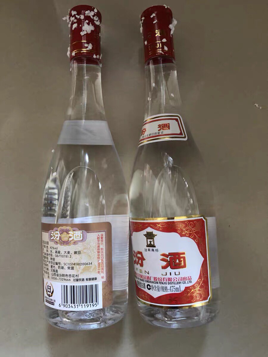 汾酒42度红盖汾酒玻汾475ml*2瓶清香型白酒（裸瓶）评价- 淘宝网