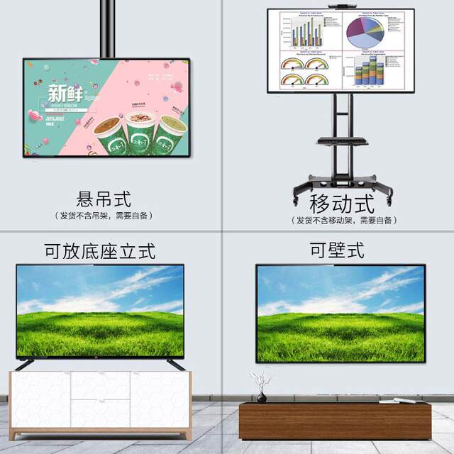 2025 New Model Ace Baihui 100inch Tv 55 60 70 75 80 85 Inch 4K Lcd Smart Network Tv Stand with Wheels