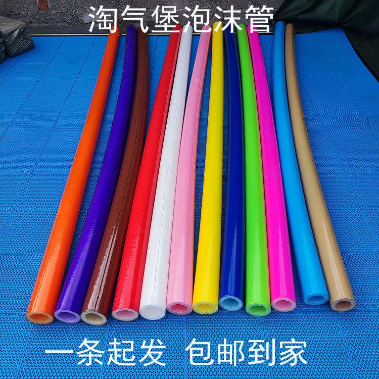 Naughty Castle Steel Pipe Pvc Coated Soft Protective Cover Foam Pipe Sponge Anti-Collision Strip Kidsren's Playground Playground Accessories