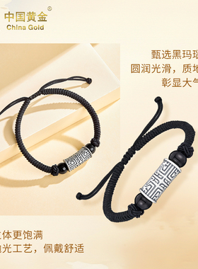 中国黄金足银饕餮黑玛瑙手绳男生款高级感银手链七夕礼物送男朋友