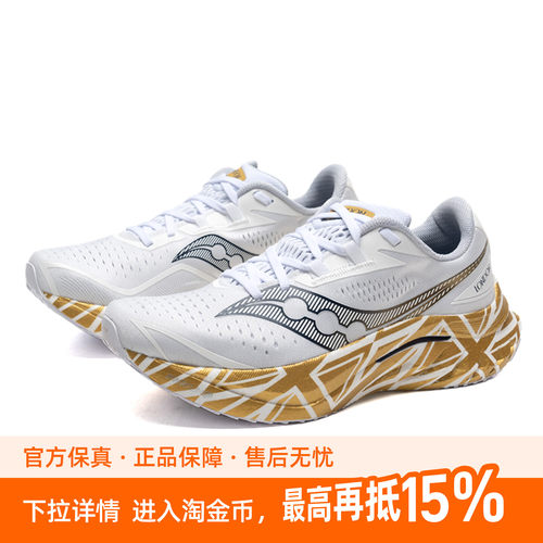 Saucony索康尼ENDORPHINSPEED啡速4 陆地速鲨 男女竞速跑鞋运动鞋