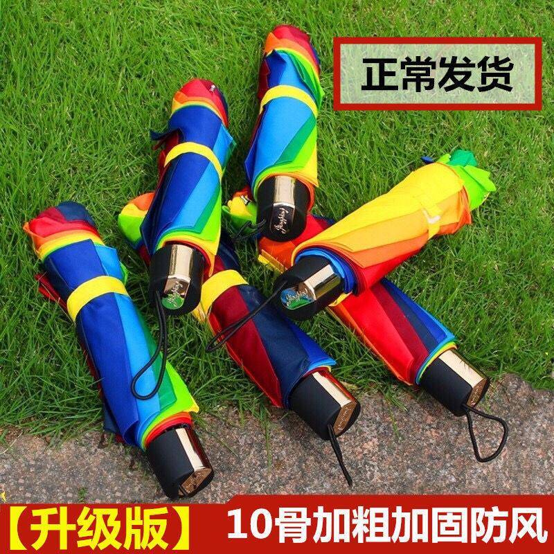 Rainbow Umbrella Children's Umbrella Large Folding Umbrella for Two to Three People Unisex Business Umbrella 70% off Ten-Rib Reinforced Version