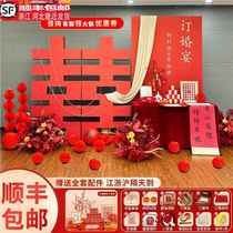 Engagement banquet decoration full set of background board Chinese style background wall kt board wedding home banquet happy word ornaments supplies