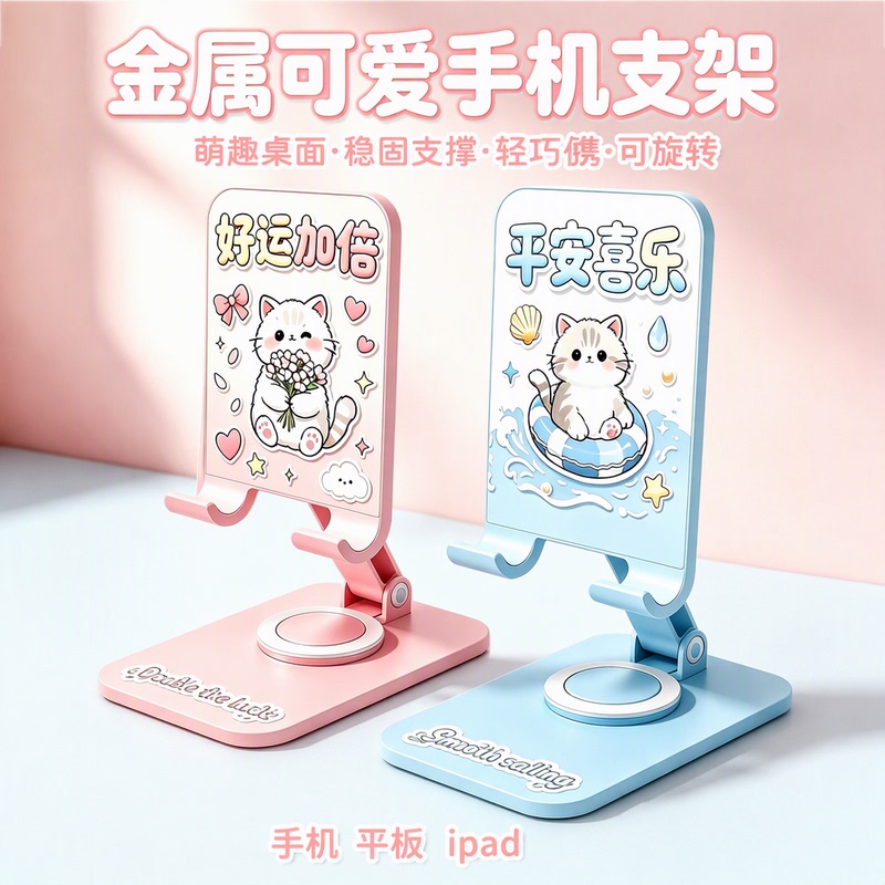Whale Catcher Metal Carbon Steel Cute Cat Phone Tablet Stand Desktop Rotatable Foldable Portable iPad Degree for Watching Shows Online Classes Dormitory Office Desk Companion Cartoon Cute Lazy Stand