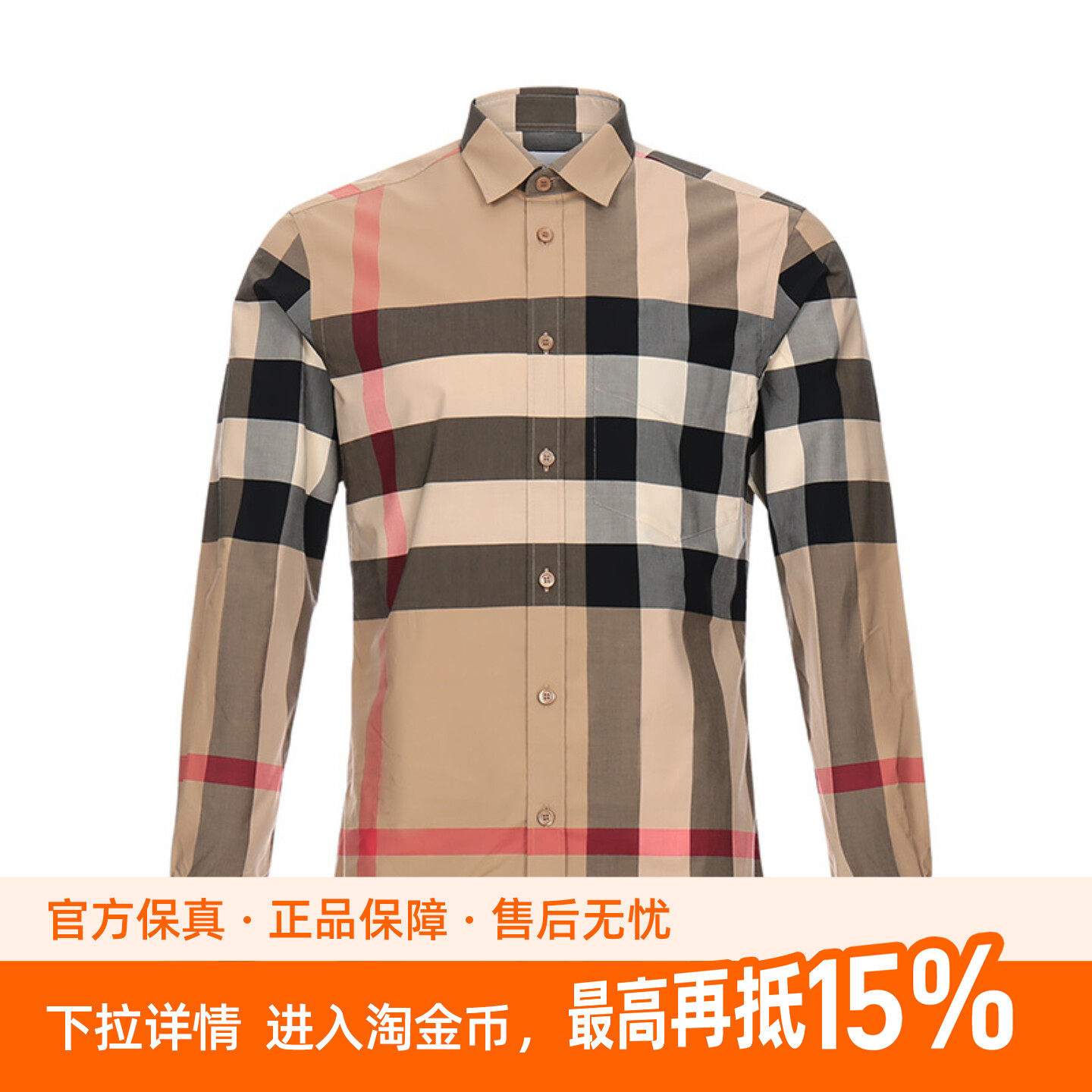 Burberry博柏利 翻领棉质 经典格纹长袖格子衬衫 男款 驼色