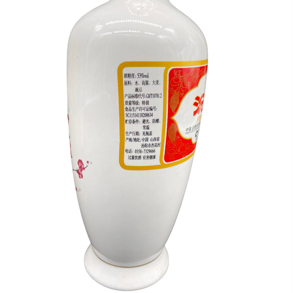 山西汾酒53度牧盒瓷白瓷瓶500ml*1瓶清香型白酒不带盒评价- 淘宝网