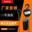 龙霸舞台挂音响手拉葫芦带链袋舞台倒链手动链条葫芦1吨6米2吨8米