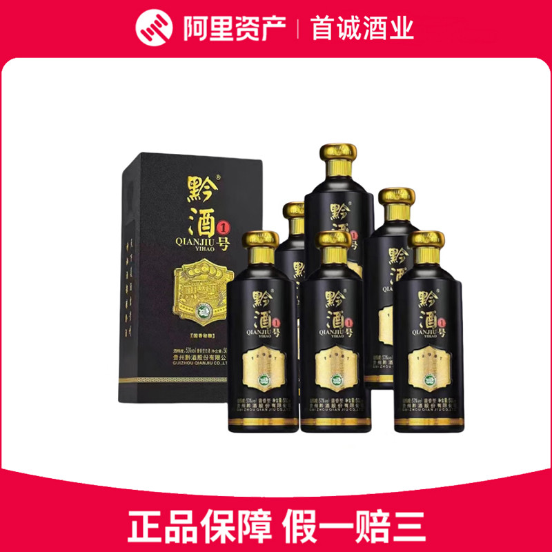 黔酔醤酒 大師級 53度 500ml 贵州黔酒一号国香秘酿53度酱香型白酒500mL*6瓶整箱评价- 淘宝网