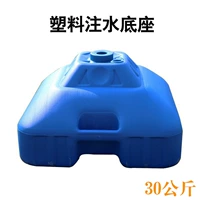 Основание инъекции голубой воды 30 кг