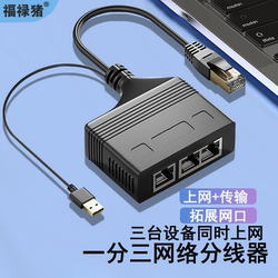네트워크 스플리터 1 드래그 4 박스 네트워크 케이블 네트워크 포트 분할 커넥터 1-2 연결 커넥터 동시에 광대역 전송에 연결