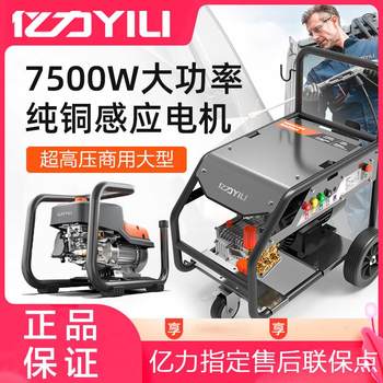 Yili 9260G9280G Industrial-Grade Ultra-High-Pressure Cleaning Machine High-Power Cleaning Equipment Sandblasting Rust Removal Bark Peeling