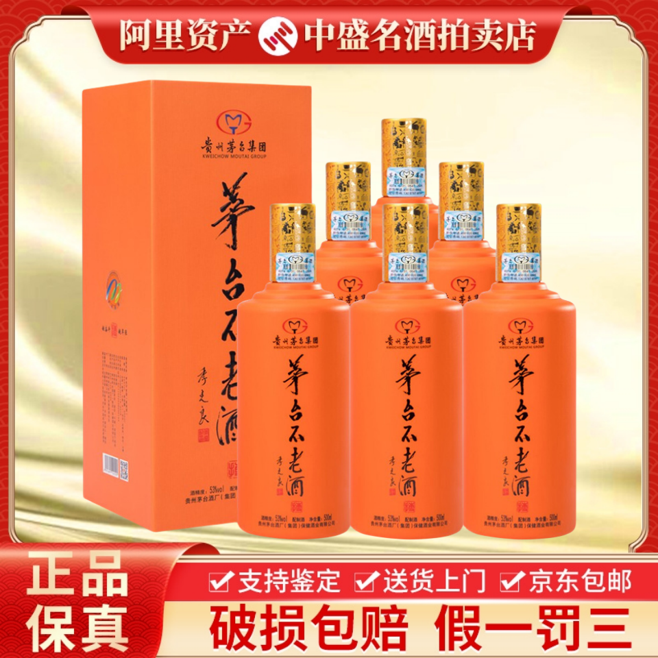 貴州茅台酒★2018年★53度★500ml Amazon.co.jp: 貴州茅台酒 戌年ボトル アルコール53度500ml 2018