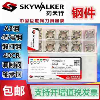 刃天行镗孔单面菱形数控刀片CCMT120408-PL SC4025 SC4010钢件