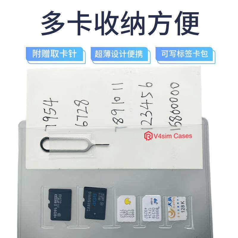 手机SIM卡收纳专家:迷你SIM卡套&纳米SIM卡托,拯救你的卡槽混乱!-苹果取卡针-淘宝百科网