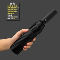 Черный автоматический зонтик, ручка, кнопка, диаметр 106мм, 106см