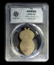 Zhongcheng Rating 82 points Republic of China General Arrow Silver Jewelry No. 5611907