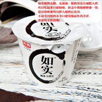 Guangming truthful yoghurt 135g / cup pure fermented milk without added sugar