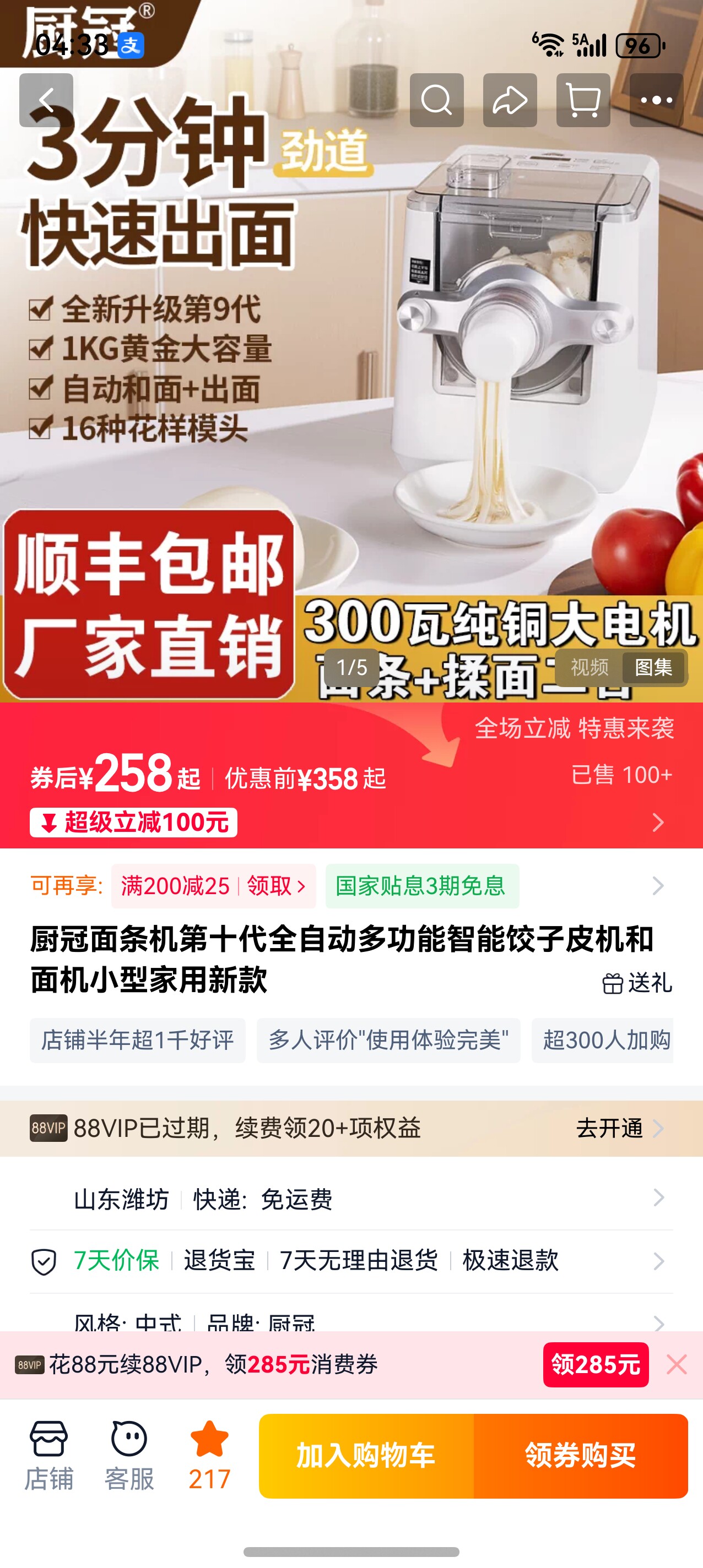 厨冠面条机全自动多功能智能饺子皮机和面机小型家用2026年新款评价- 淘宝网