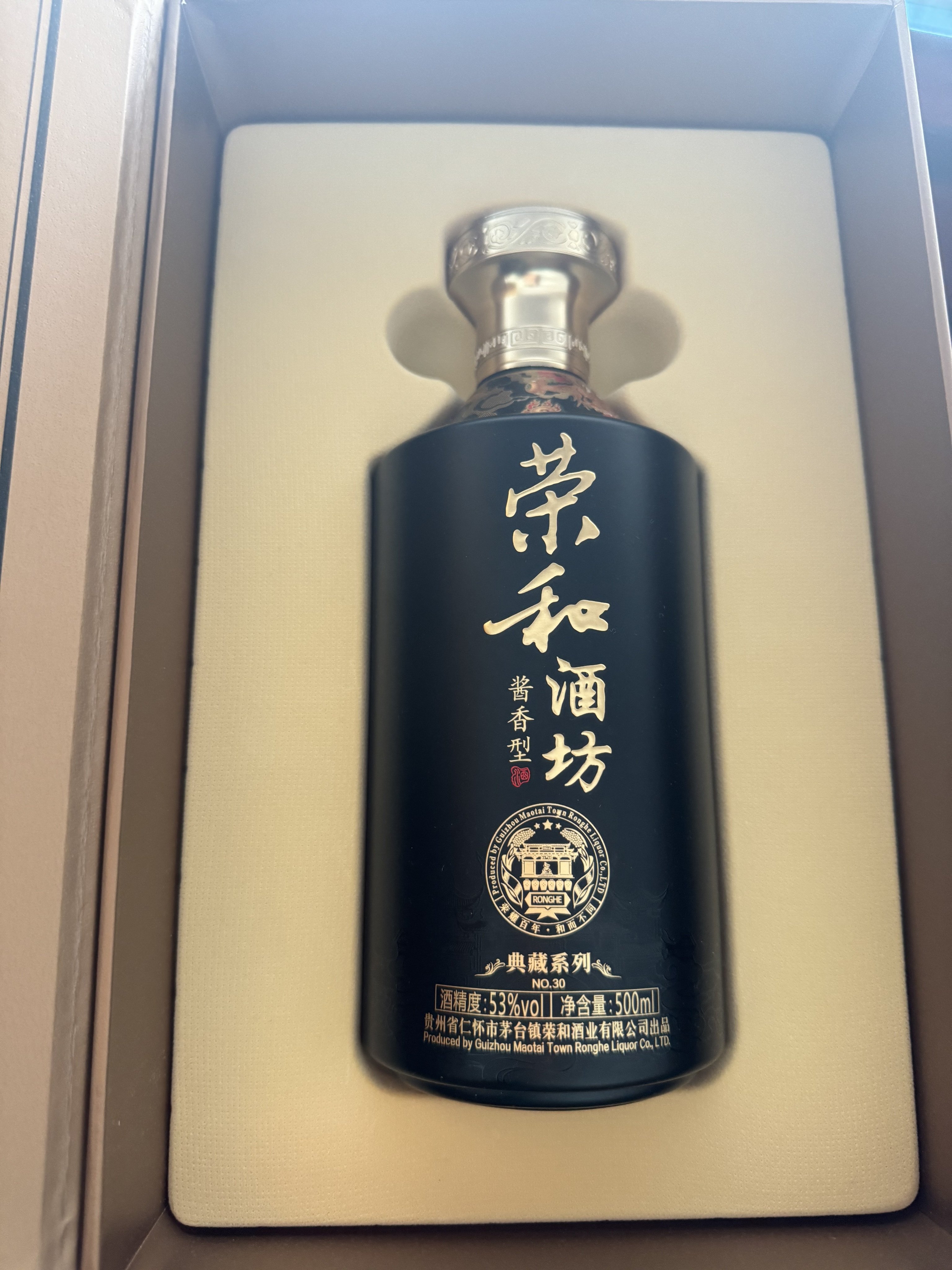 1915高端典藏酱香型白酒53度传承荣和烧坊坤沙粮食酒收藏级礼盒评价- 淘宝网