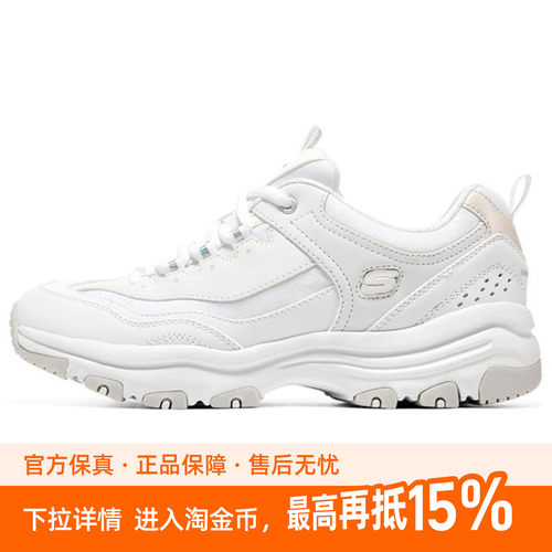 Skechers斯凯奇 I-Conik 奥利奥 舒适简洁 低帮 老爹鞋 女款