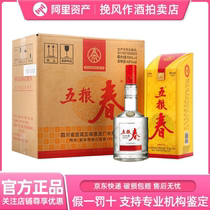 Wuliangye Co. Ltd. produces Wuliangchun Generation 45% strong-flavor liquor 500ml*1 bottle for gift giving