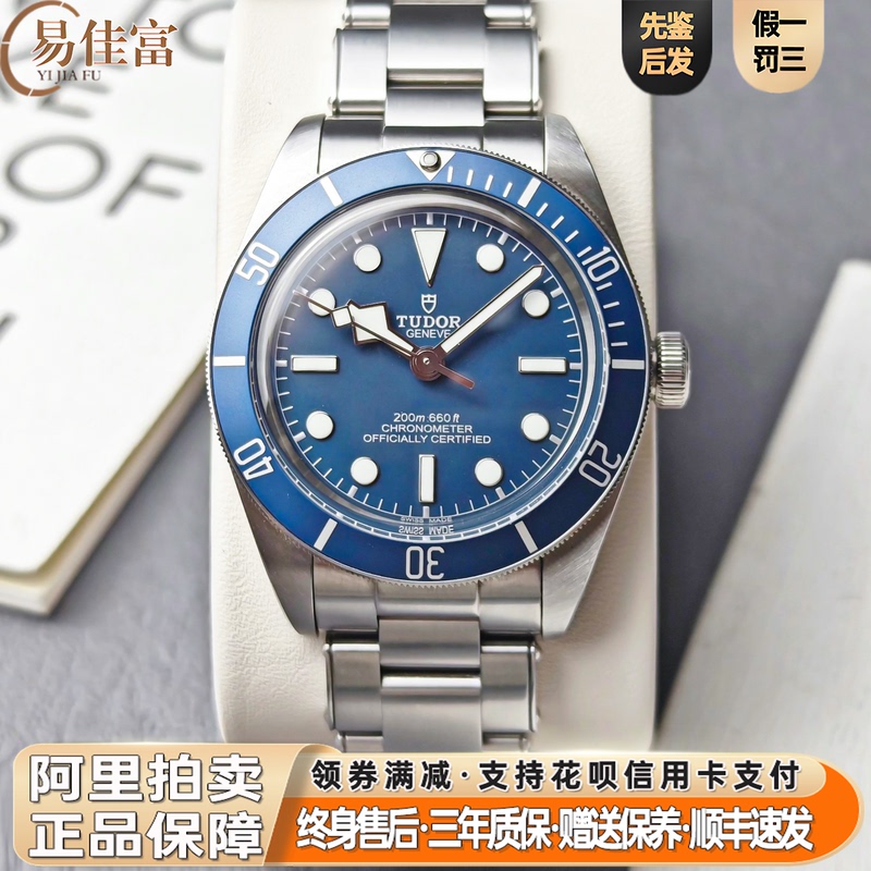 9.9 New Unused Tudor Black Bay Series Automatic Mechanical Blue Dial Men's Watch Genuine M79030B-0001