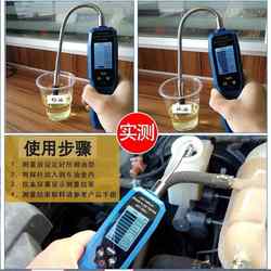 Brake fluid testing instrument Tekman automobile brake fluid moisture content tester brake fluid replacement tool testing