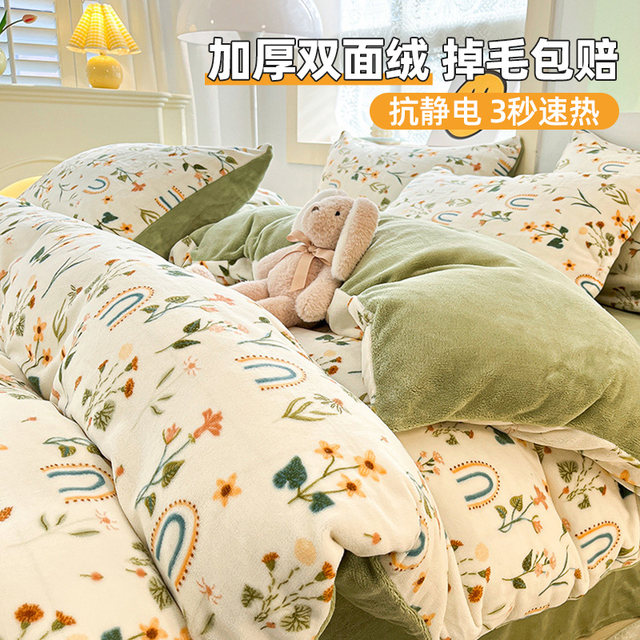 Milk velvet four-piece set 2024 new thickened bed three-piece set double-sided velvet sheet flannel coral velvet quilt cover