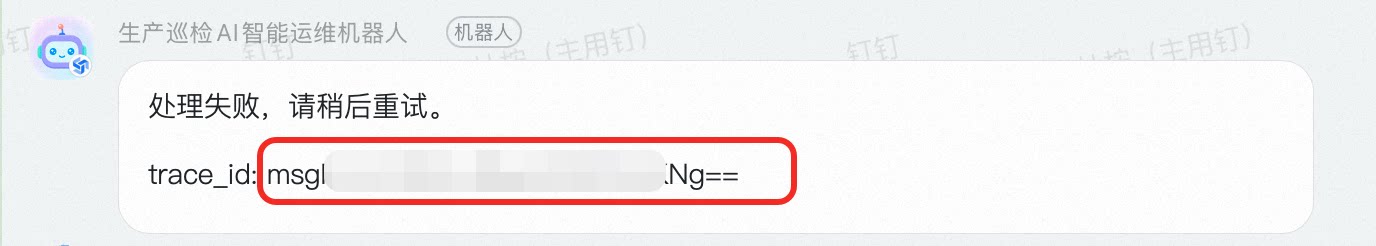 trace_id 位置示意