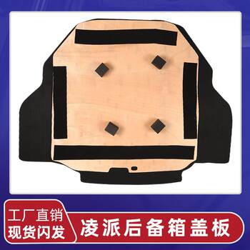 Suitable for honda lingpai spare tire cover, trunk partition, trunk mat, carpet, hard plate, tire cover, load-bearing plate