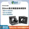 Cage Right Angle Adjustment Optics Elliptical Lens Mount Three-Axis Adjustable Frame 30mm Cage System