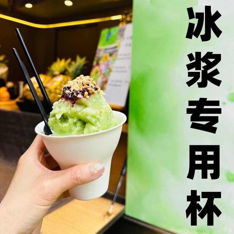 Guizhou Ice Slush Cup Disposable Ice Cream Glutinous Rice Ice Slush Sugar Water Hand-Held Takeaway Bowl with Transparent Ball Lid, Thickened
