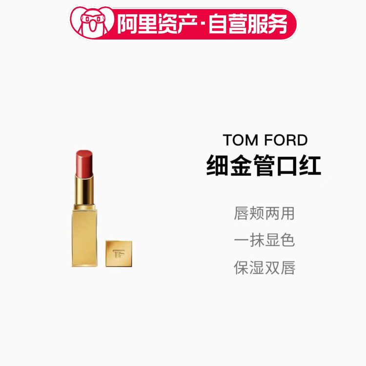Tom Ford Tf New Fine Gold Tube Lipstick # 04 2.8g Daydream