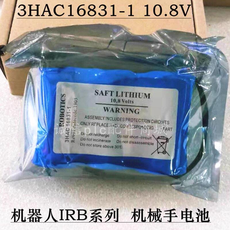 Brand New in Stock Robot Cpu Lithium Battery 3Hac16831-1 10.8V Robotic Arm Back-Mounted Battery Pack